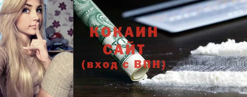 Cocaine Колумбийский Зеленоградск