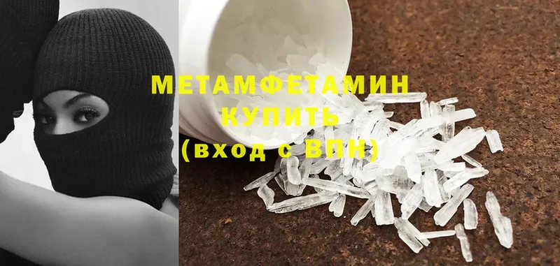 закладка  Зеленоградск  Первитин Methamphetamine 